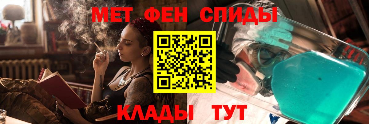 АМФЕТАМИН Premium  Вход с VPN  Добрянка 