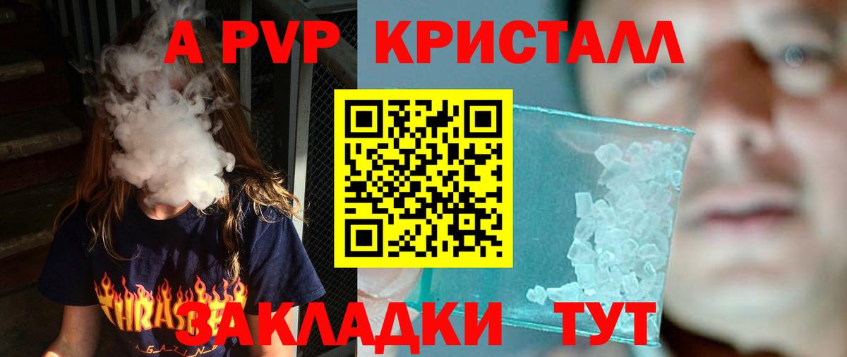 Alfa_PVP кристаллы  А ПВП СК  Вход с VPN  Alpha-PVP СК  как найти закладки  Добрянка  Alpha-PVP 