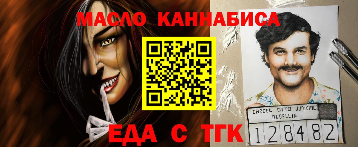 Печенье с ТГК конопля Добрянка