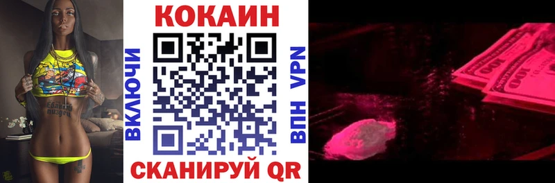 Кокаин VHQ  Добрянка 