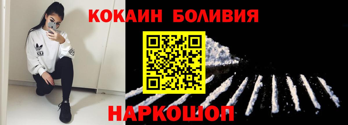 Добрянка  Кокаин 99%  Кокаин  Вход с VPN 