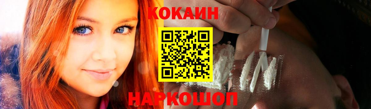 Cocaine VHQ Добрянка