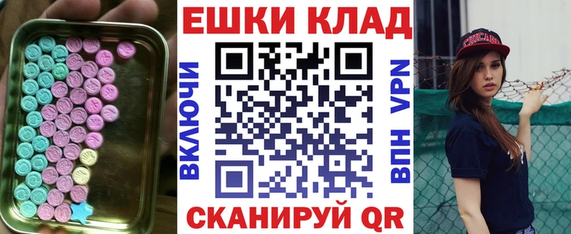 ЭКСТАЗИ круглые  Добрянка 