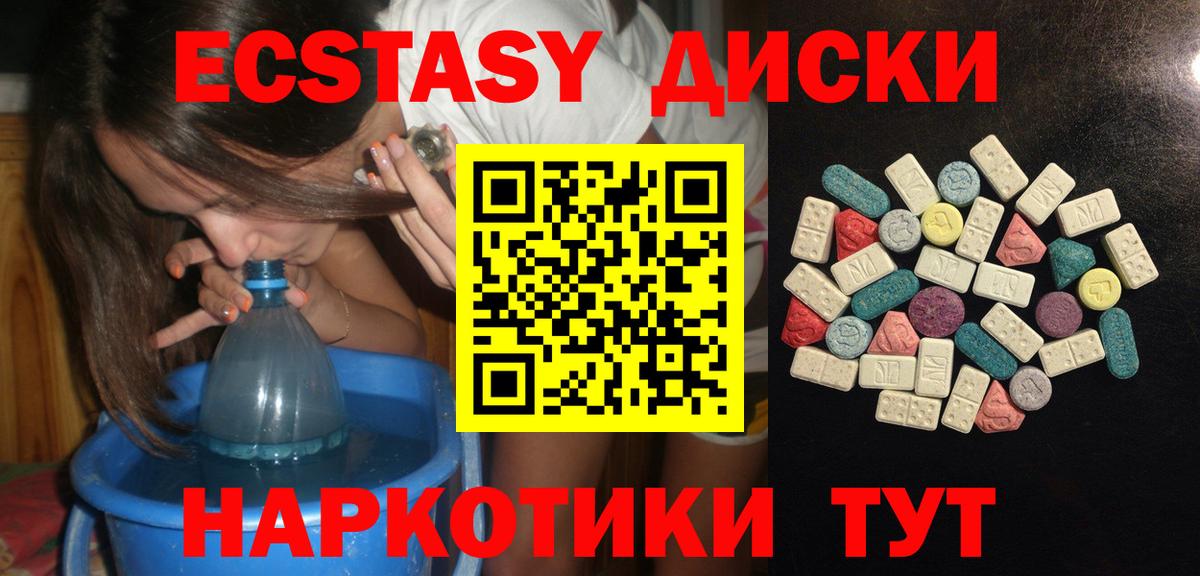 ЭКСТАЗИ 250 мг  Добрянка  ЭКСТАЗИ  Ecstasy Дубай 