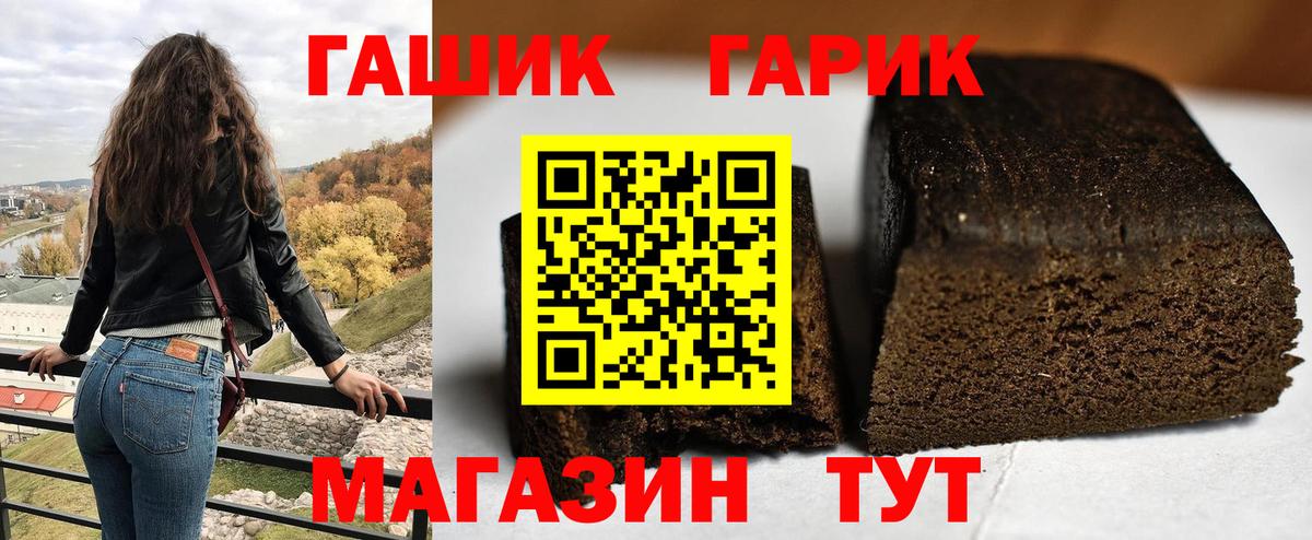Гашиш хэш  Вход с VPN  Добрянка 