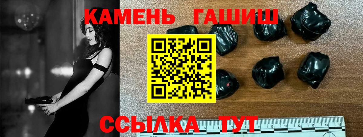 ГАШИШ  Добрянка  Гашиш Cannabis 