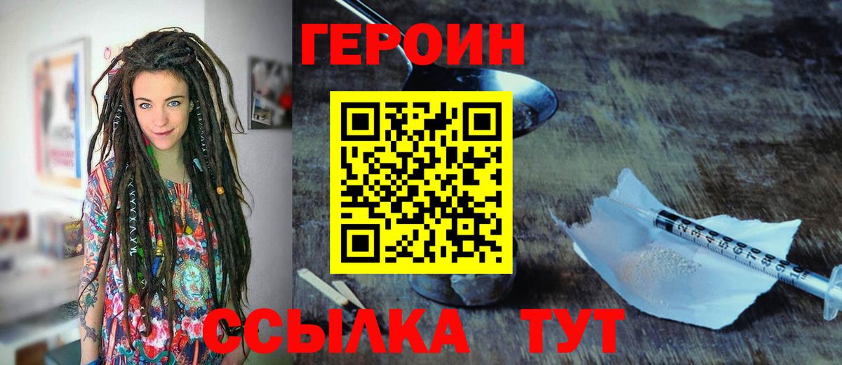 Героин герыч Добрянка
