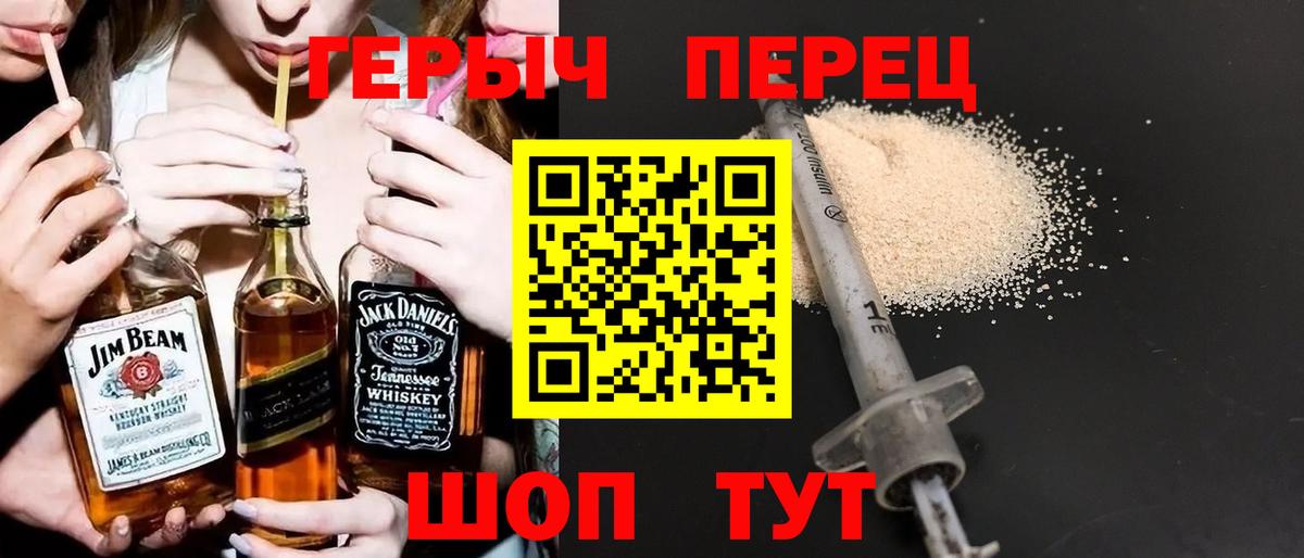 Добрянка  ГЕРОИН  Вход с VPN  Героин хмурый 
