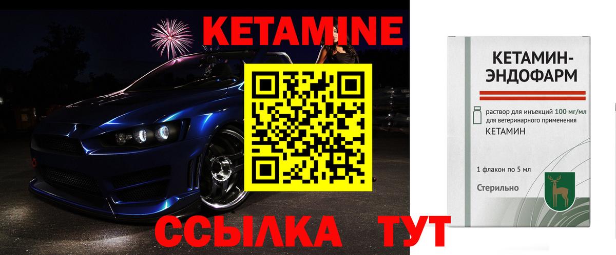 даркнет клад  КЕТАМИН ketamine  Вход с VPN  Добрянка 