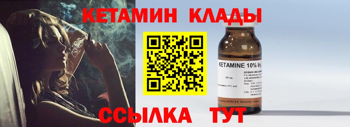 Кетамин VHQ  Добрянка  КЕТАМИН VHQ 