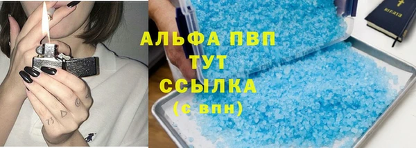 ALPHA PVP Вязники