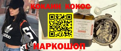 COCAINE Волжск