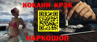 COCAINE Волжск