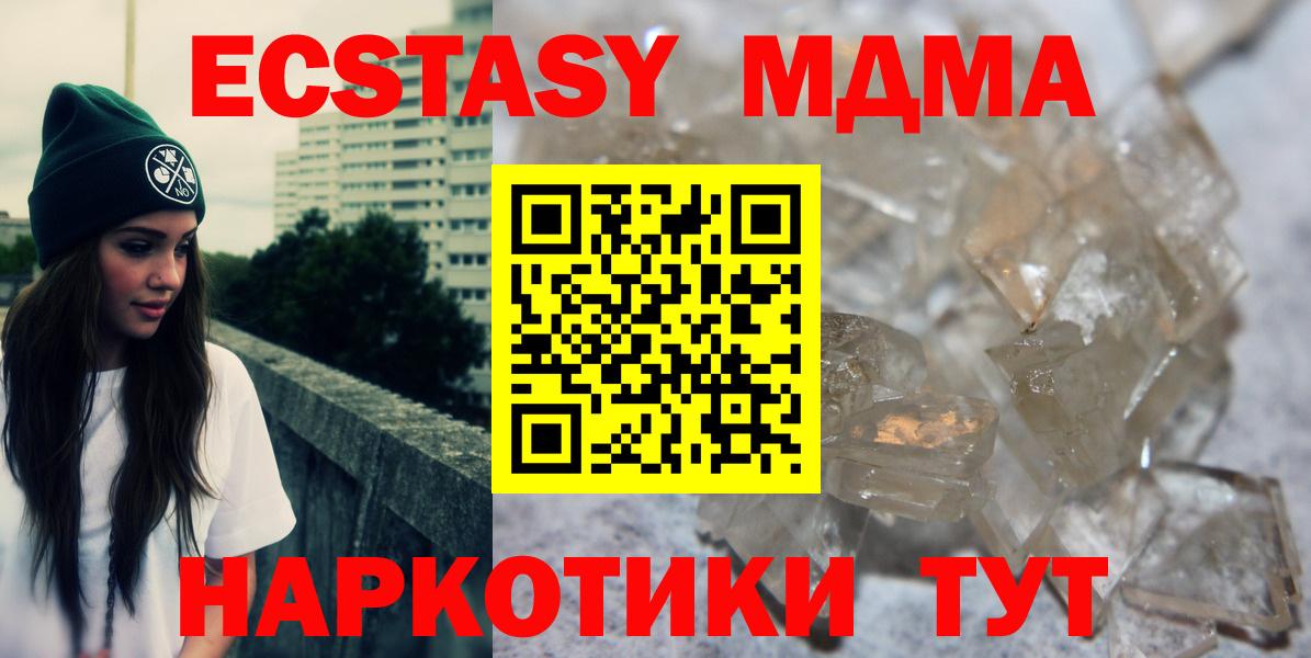 MDMA молли Добрянка