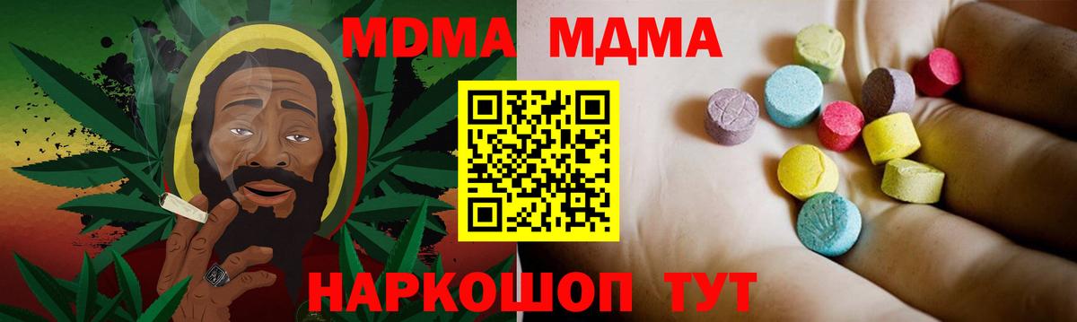 MDMA VHQ  Вход с VPN  МДМА молли  Добрянка 