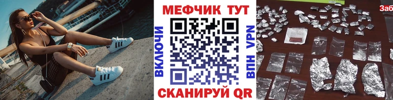 МЯУ-МЯУ кристаллы  Добрянка 