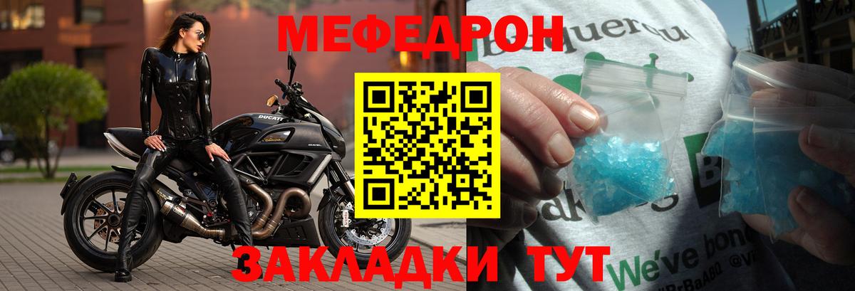 МЕФ кристаллы Добрянка