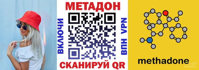 МЕТАДОН белоснежный  Добрянка 