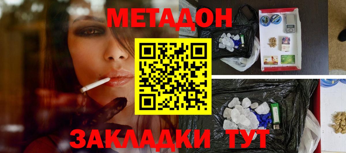 mega как войти  Метадон мёд  Вход с VPN  Добрянка  МЕТАДОН VHQ 