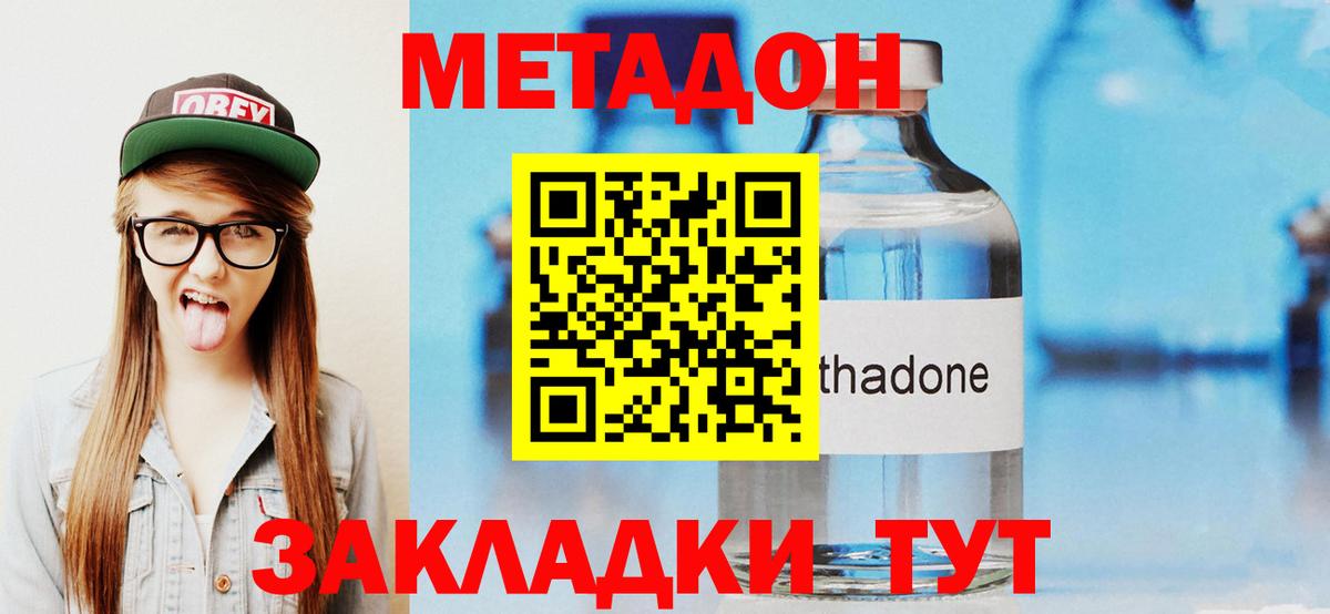 Метадон мёд Добрянка