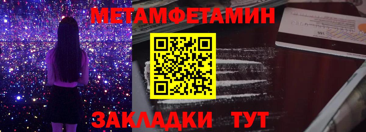 Добрянка  Метамфетамин пудра  Вход с VPN  Метамфетамин пудра 