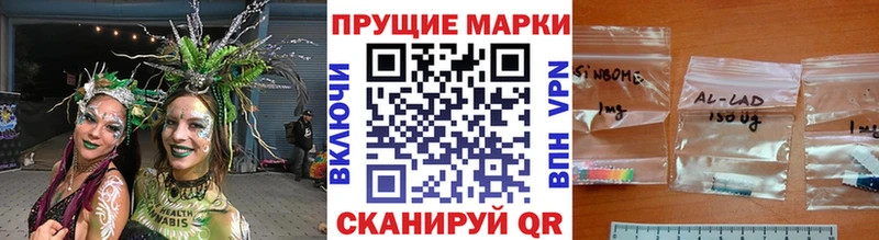 Марки 25I-NBOMe 1500мкг  Добрянка 