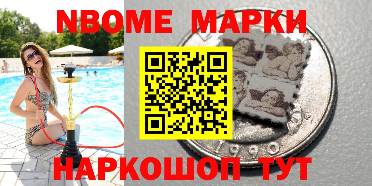 наркошоп  Марки 25I-NBOMe 1500мкг  Добрянка  Марки 25I-NBOMe 1500мкг 