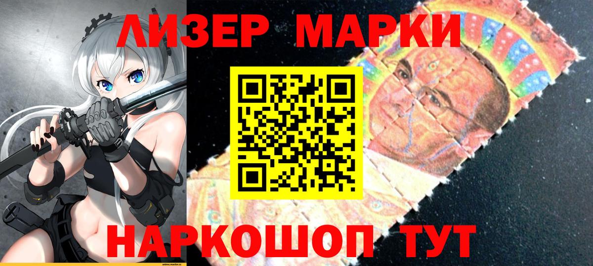 Марки NBOMe 1500мкг  Марки NBOMe 1500мкг  Вход с VPN  Добрянка 