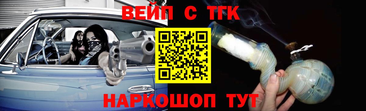 ТГК THC oil Добрянка