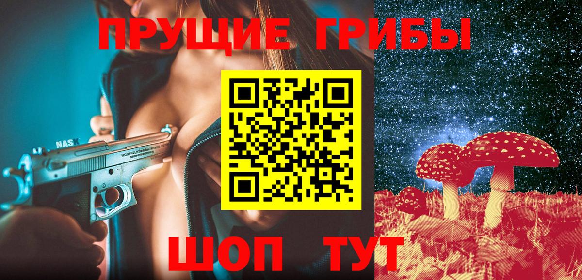 Галлюциногенные грибы мицелий  Вход с VPN  Добрянка 