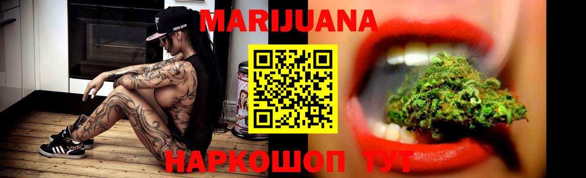 МАРИХУАНА White Widow  Конопля Amnesia  Добрянка  Вход с VPN  Бошки марихуана планчик 